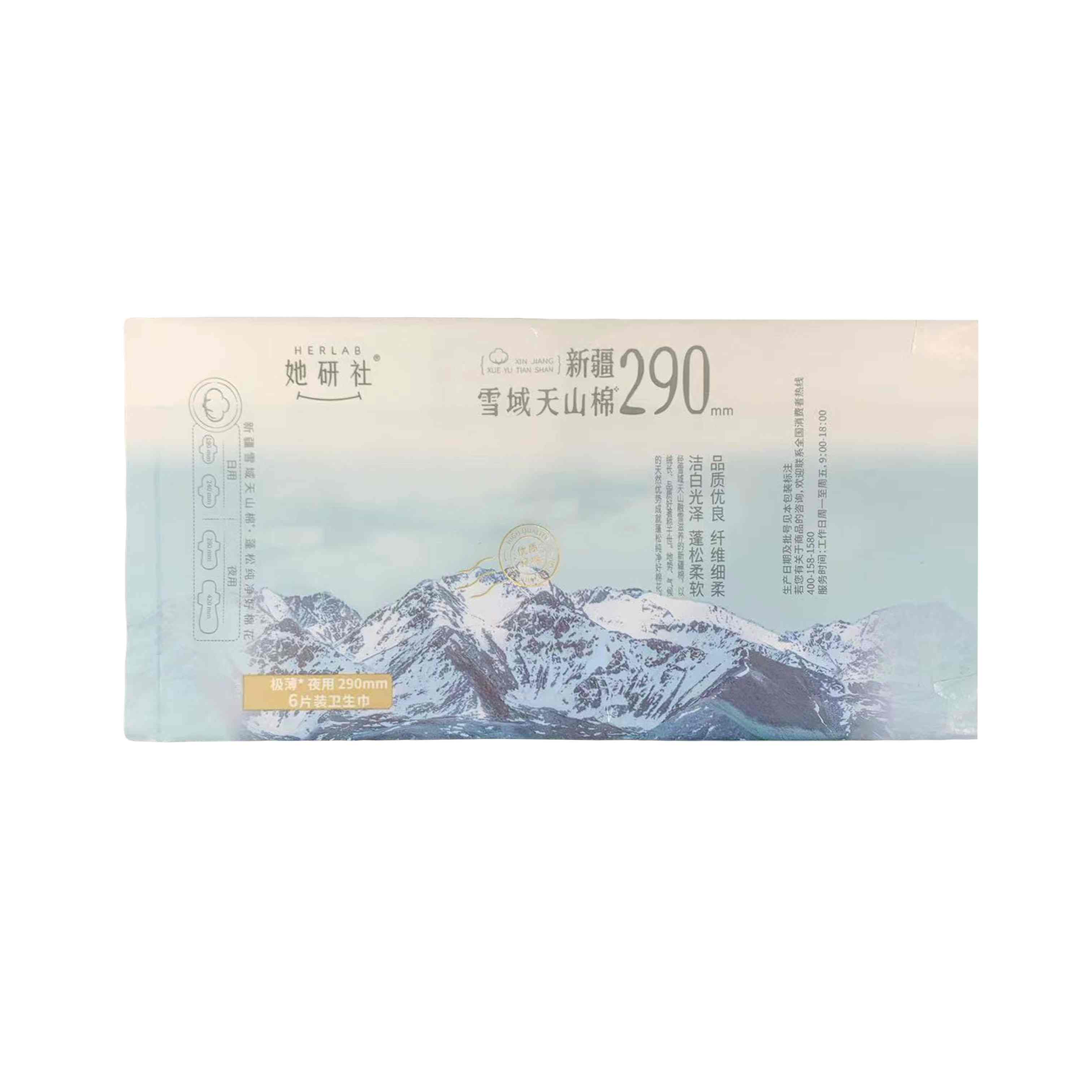 Sanitary napkin bag
