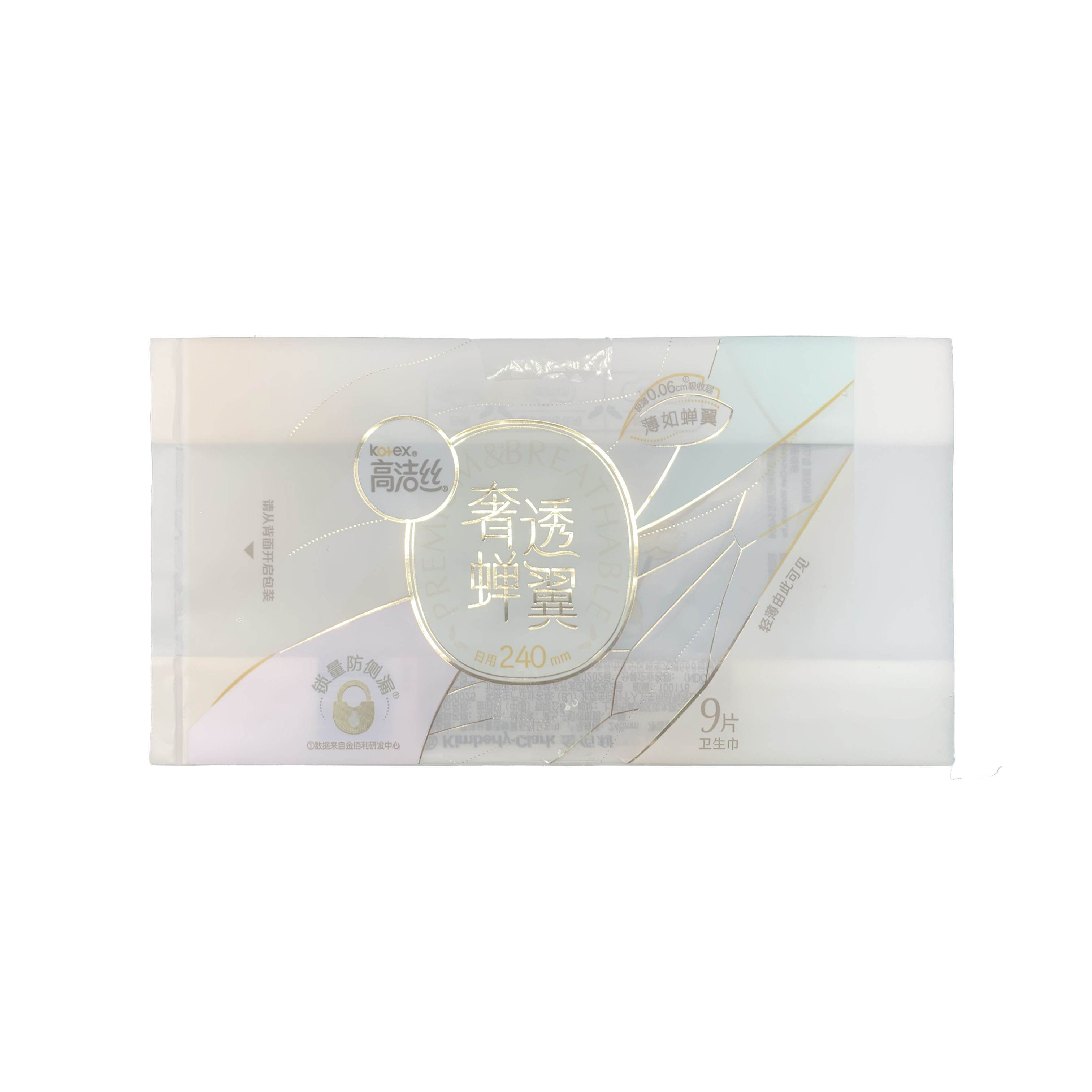 Transparent plastic sanitary napkin bag with gold foil stamping